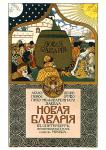 Плакаты досоветского периода