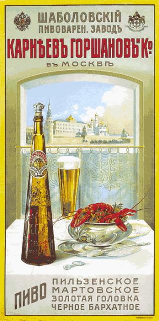 pivo_shab_00.jpg