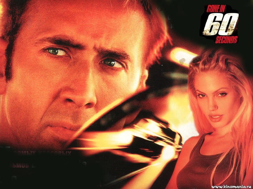 Gone in 60 seconds _1.jpg