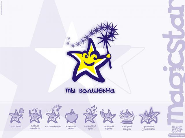 magic_star_ver03.jpg