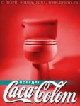 The picture with the inscription Caca colom in the form of logo Coca Cola
