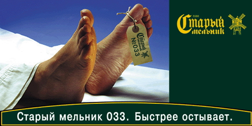 Прикольная картинка пива Старый мельник