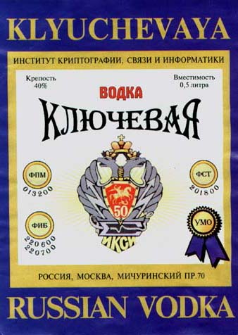 Этикетка от русской водки с названием ключевая