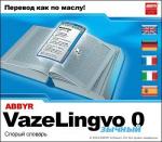 Реклама переводчиков Лингво