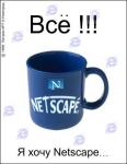 image I want to netscape