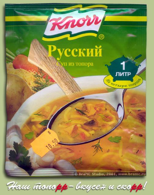 постер с рекламой Кнорр