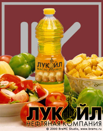 плакат с рекламой подсолнечного масла лукойл