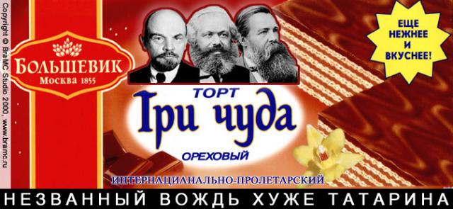 прикольная картинка с рекламой торта причуда