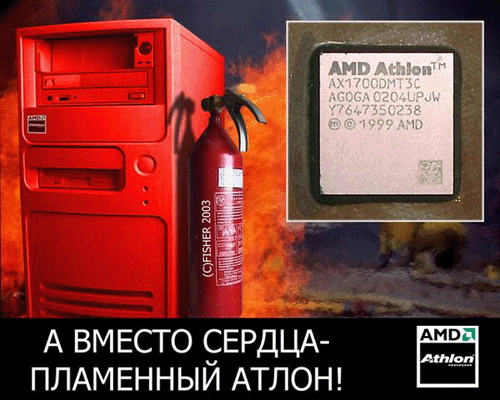 Картинка с рекламой AMD Athlon