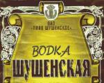 Label vodka advertising Shushenskaya