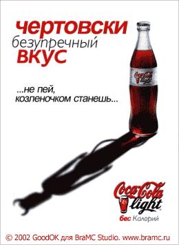 Fun with advertising Coca Cola Light