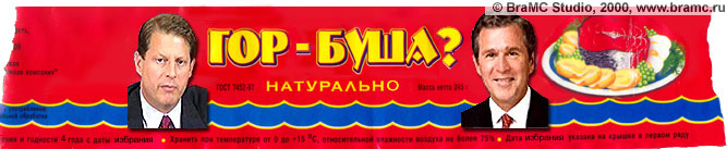 Этикетка от банки рыбных консервов