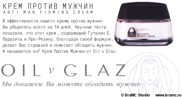 Photos from advertising cream against men