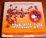 Антиреклама чая принцесса нури