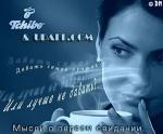 Реклама кофе чибо