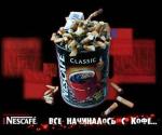 картинка прикол nescafe все начиналось с кофе