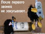 Прикольная картинка на тему сотовой связи
