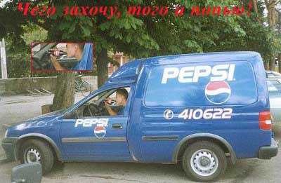 Cool picture with the logo of Pepsi