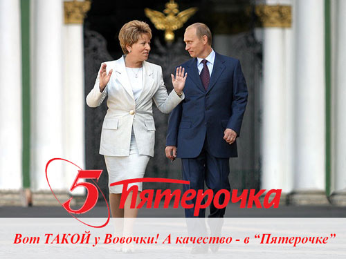 Картинка с рекламой магазинов пятерочка