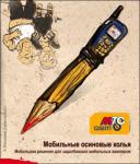 МТС