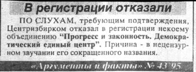 вырезка объявления из газеты
