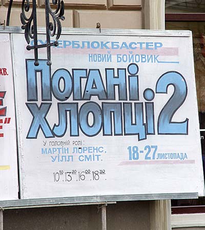 реклама фильма