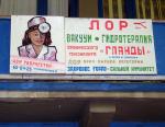 фотография забавной вывески