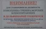 объявление о приеме на работу