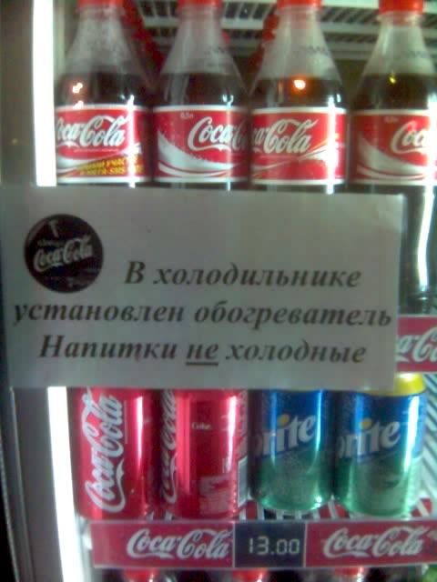 объявление в холодильнике