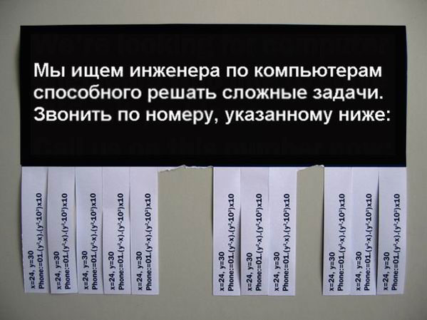 объявление о поиске сотрудника