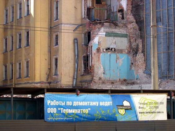 Реклама компании Терминатор