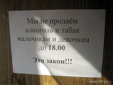 фото объявления о продаже алкоголя