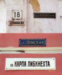 фото указателей улицы на доме