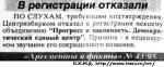 вырезка из газеты
