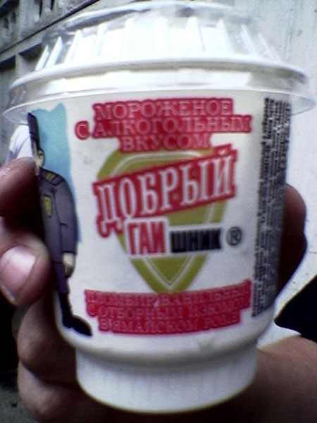 упаковка мороженного добрый ГАИ