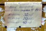 объявление о стрижке
