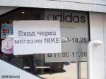 объявление в магазине