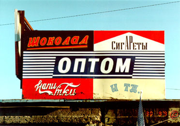 photo of a billboard