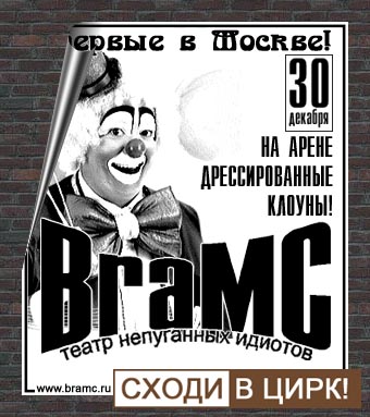 Афиша цирка