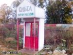 Фотография мини магазина