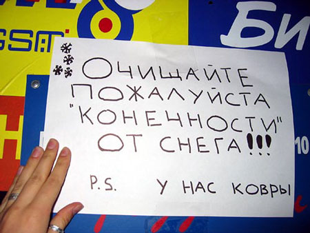 объявление на входе