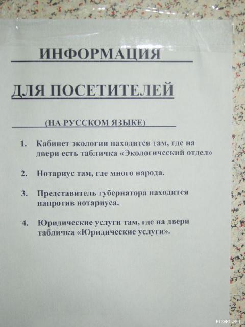 фото объявления с информацией для посетителей