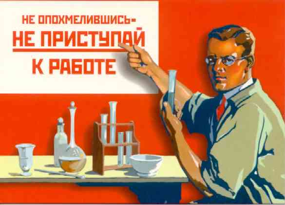 плакат на социальную тему
