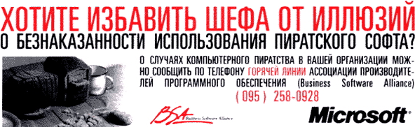 Объявление о пиратстве