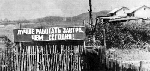 вывеска лучше работать завтра чем сегодня