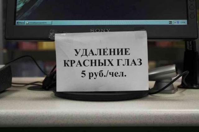 объявление в фотосалоне