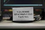 объявление в фотосалоне