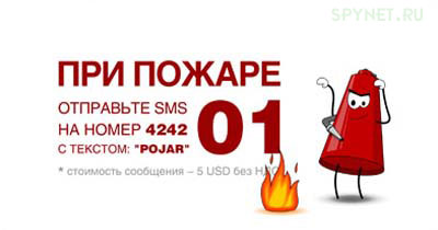 плакат прикол на тему пожара