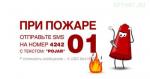 funny poster on fire