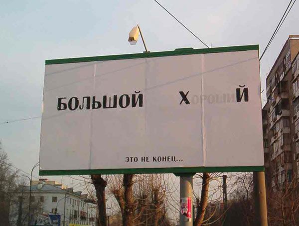 рекламный щит